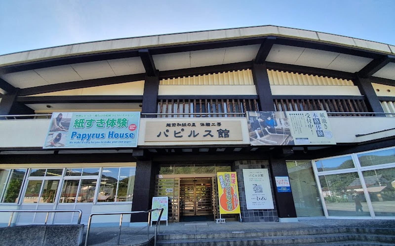 Traditional papermaking at Echizen Washi Village